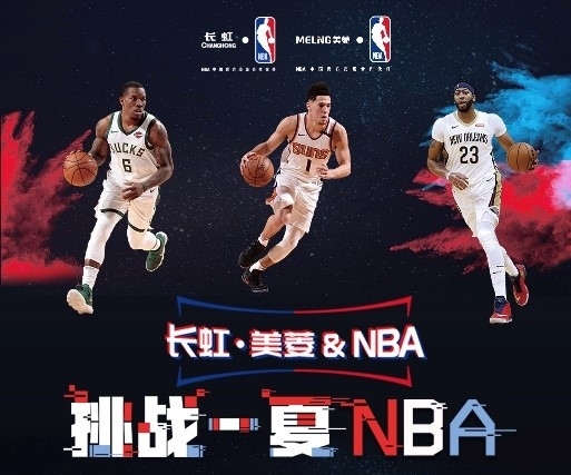 为球